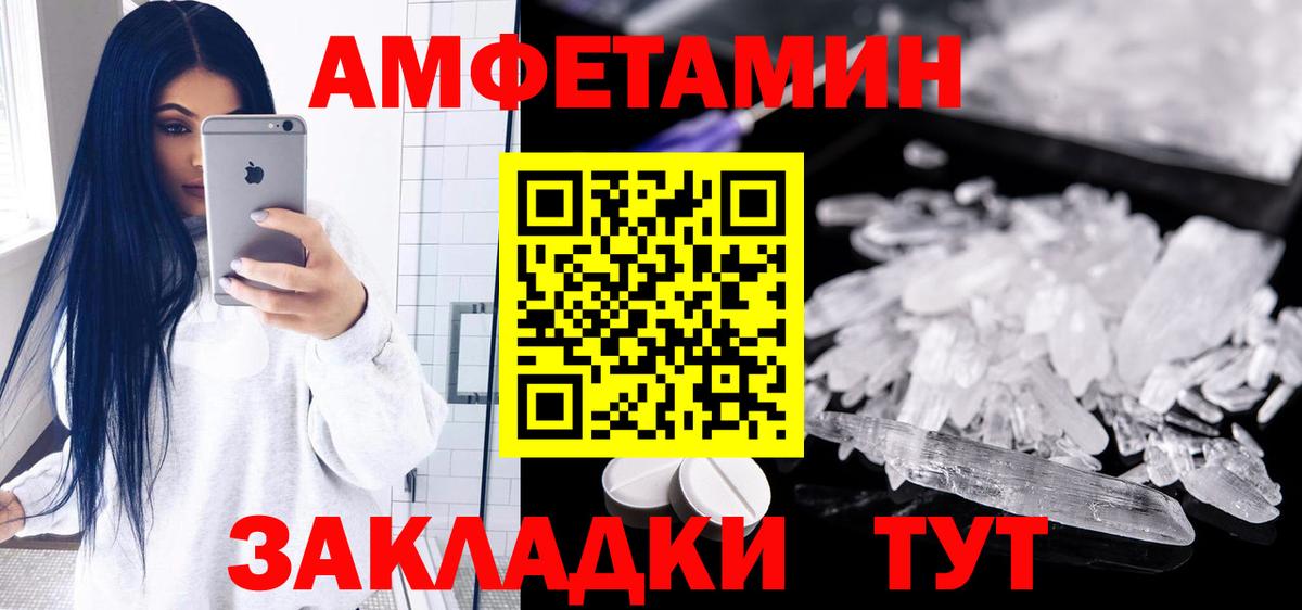 Amphetamine VHQ Скопин