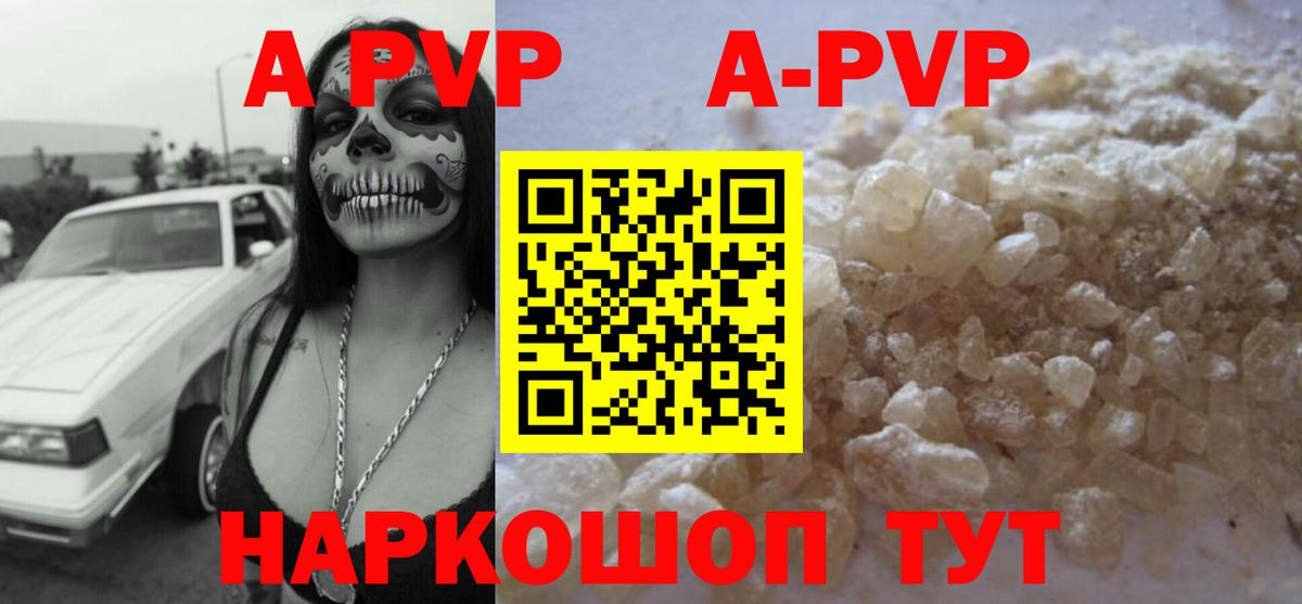Скопин  Alfa_PVP Crystall  Alfa_PVP СК  A-PVP  Вход с VPN 