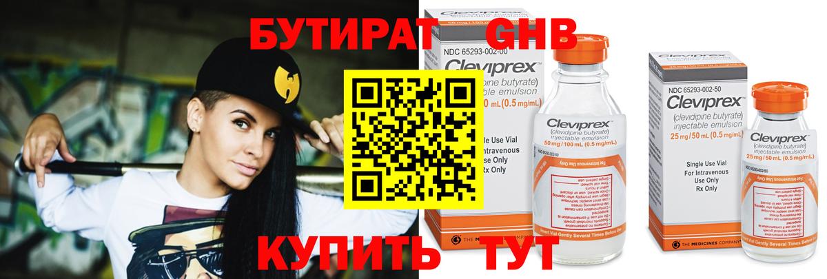 Бутират оксибутират  Вход с VPN  Скопин 