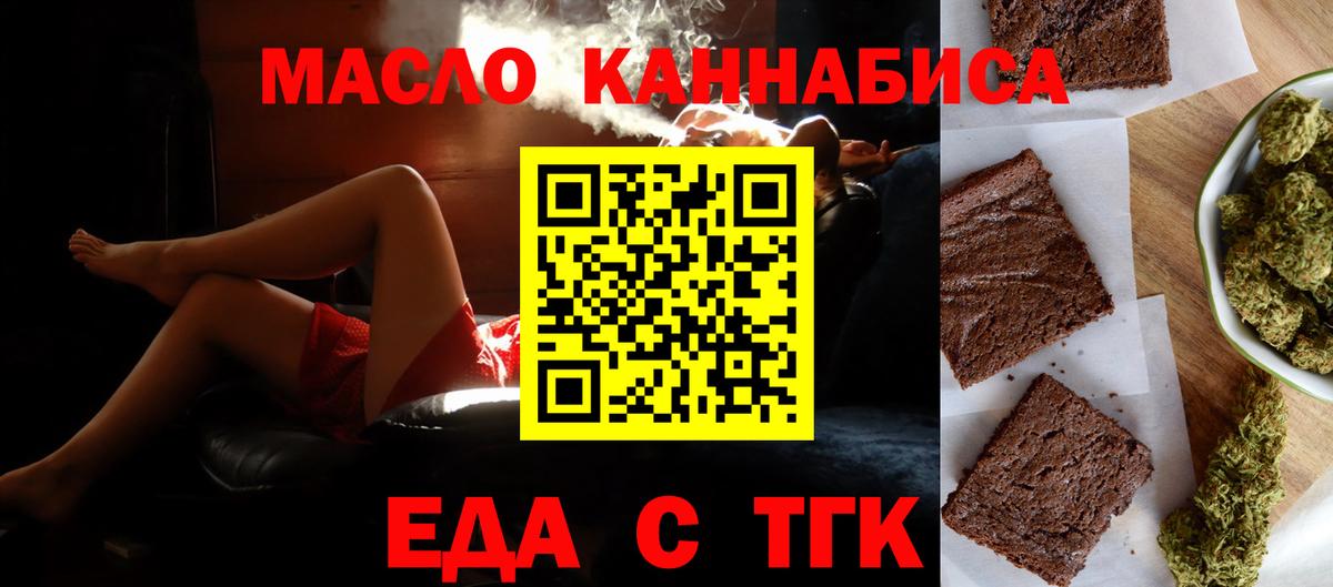 Скопин  Cannafood марихуана  Вход с VPN 