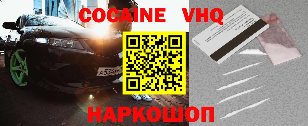 Cocaine Колумбийский  COCAIN 99%  КОКАИН  Вход с VPN  купить закладку  Скопин 