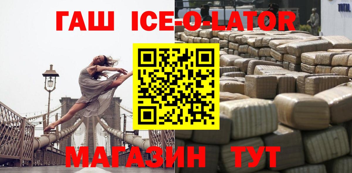 Скопин  Гашиш гашик  ГАШ Изолятор  Вход с VPN 
