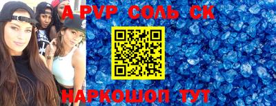 соль ск Рузаевка