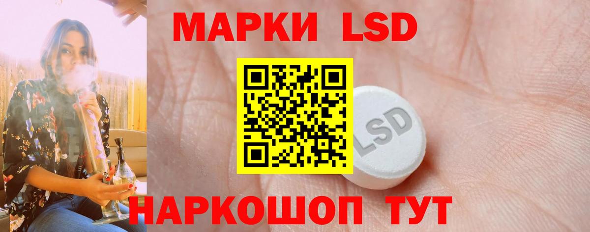 LSD-25 экстази ecstasy Скопин