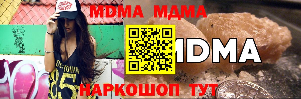 MDMA VHQ Скопин