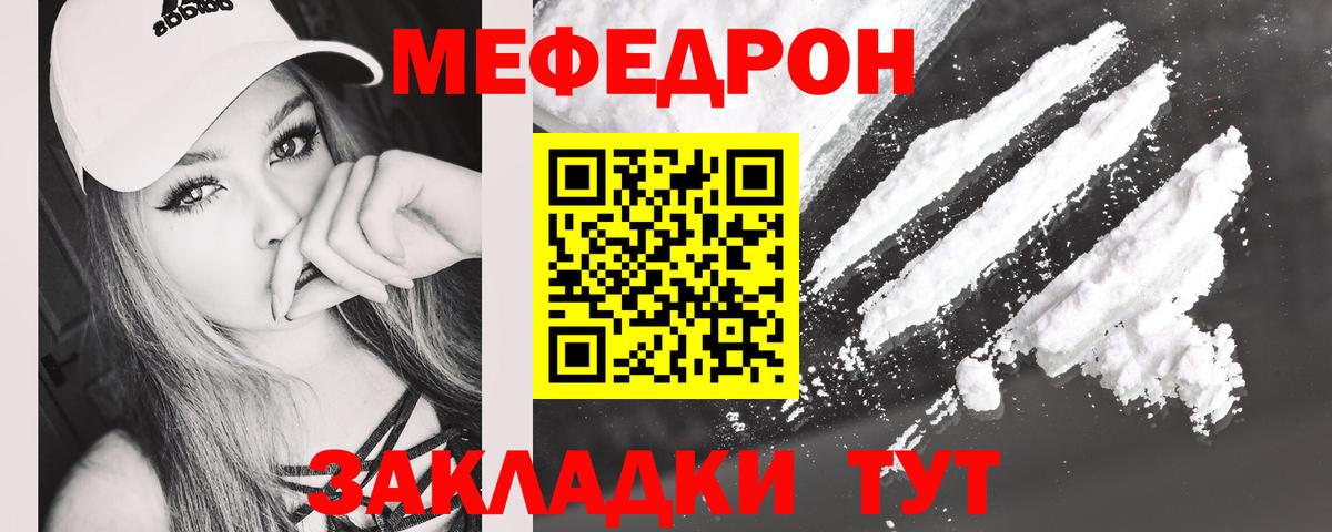 МЕФ  Вход с VPN  МЯУ-МЯУ  МЯУ-МЯУ mephedrone  Скопин 