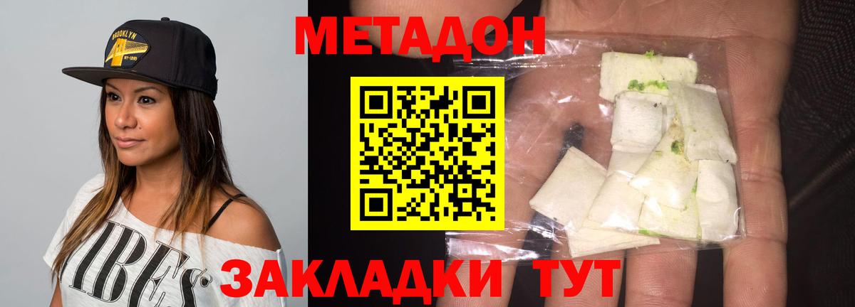 Скопин  OMG сайт  Вход с VPN  Метадон белоснежный  Метадон methadone 
