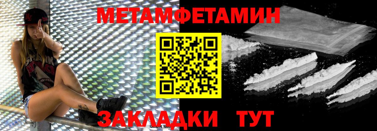 Первитин пудра  Вход с VPN  Метамфетамин  Скопин 