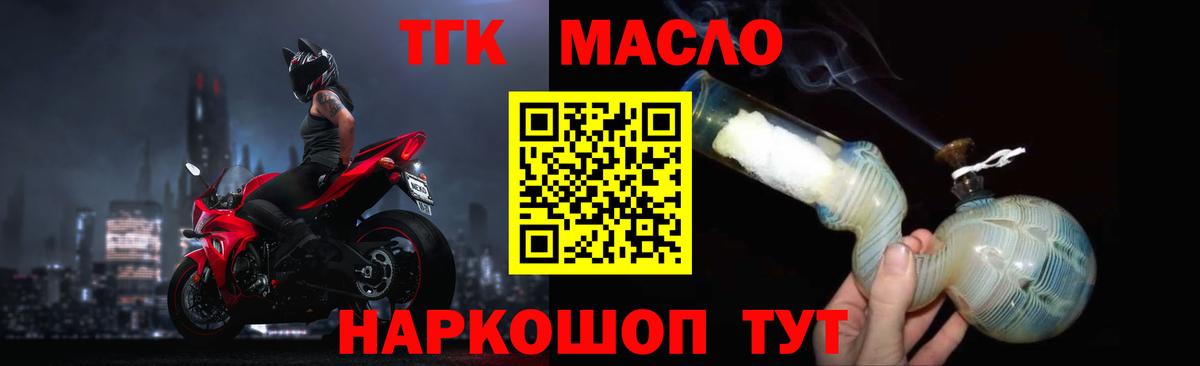 Дистиллят ТГК концентрат  ТГК жижа  Скопин  Вход с VPN 