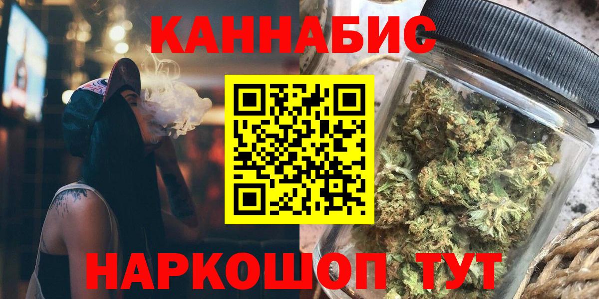 Бошки марихуана AK-47  Конопля THC 21%  Вход с VPN  Скопин  Каннабис AK-47 